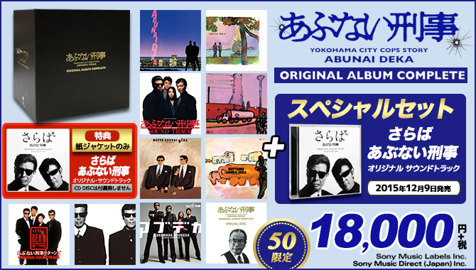 ワードレコーズ・ダイレクト / 【通販限定スペシャルセット】あぶない