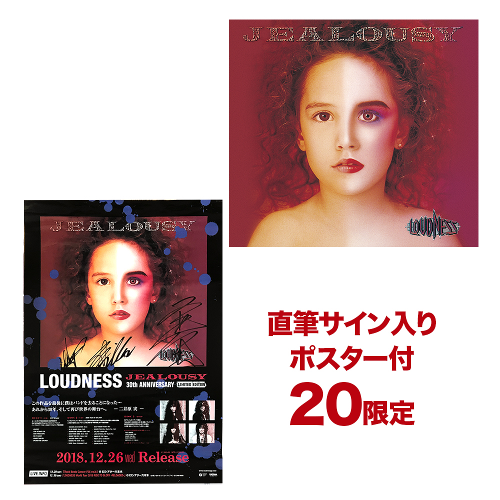 ワードレコーズ・ダイレクト / JEALOUSY 30th ANNIVERSARY Limited