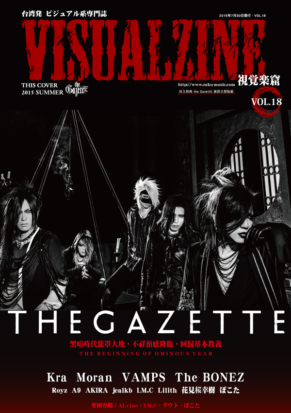ワードレコーズ・ダイレクト / 【送料無料】VISUALZINE 視覺樂窟 Vol