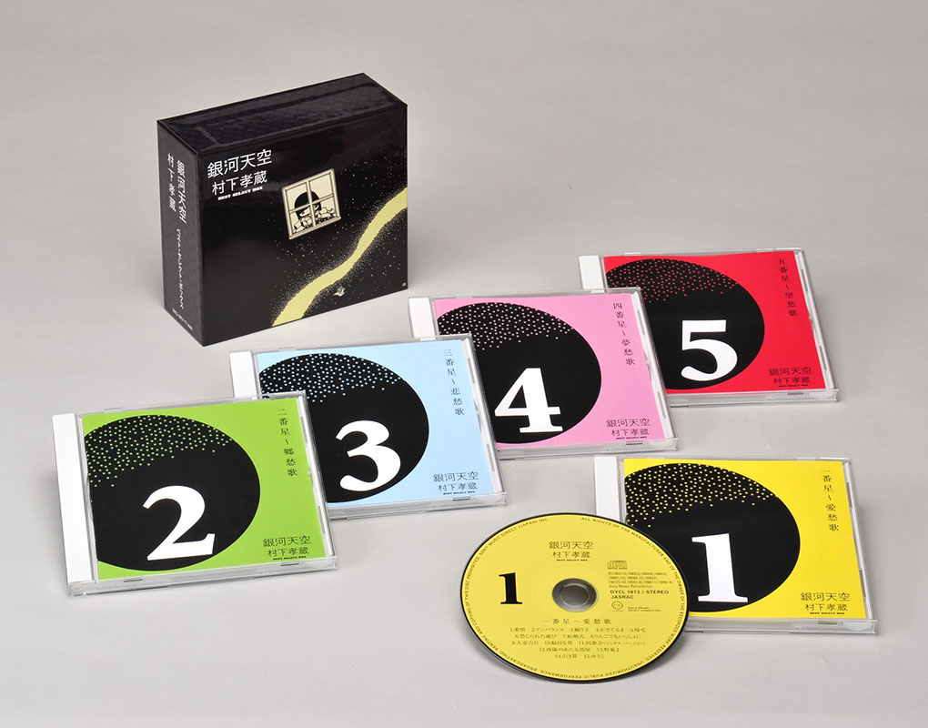 ワードレコーズ・ダイレクト / 【通販限定特別価格】銀河天空～ベスト