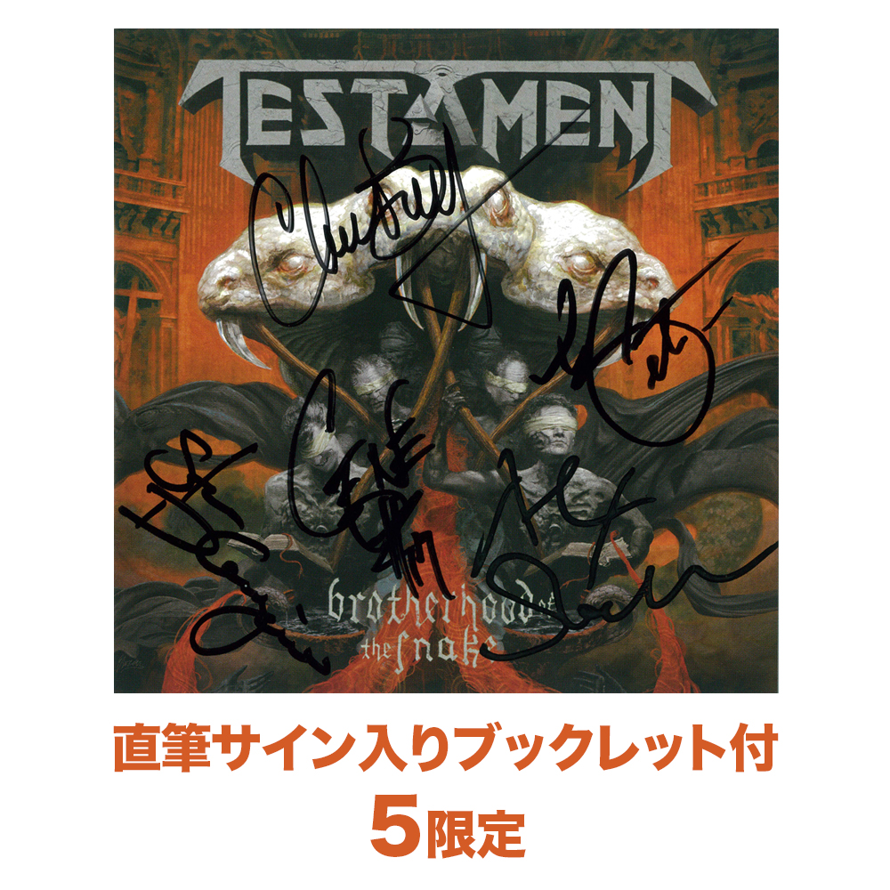 ワードレコーズ・ダイレクト / ブラザーフッド・オブ・ザ・スネイク【5