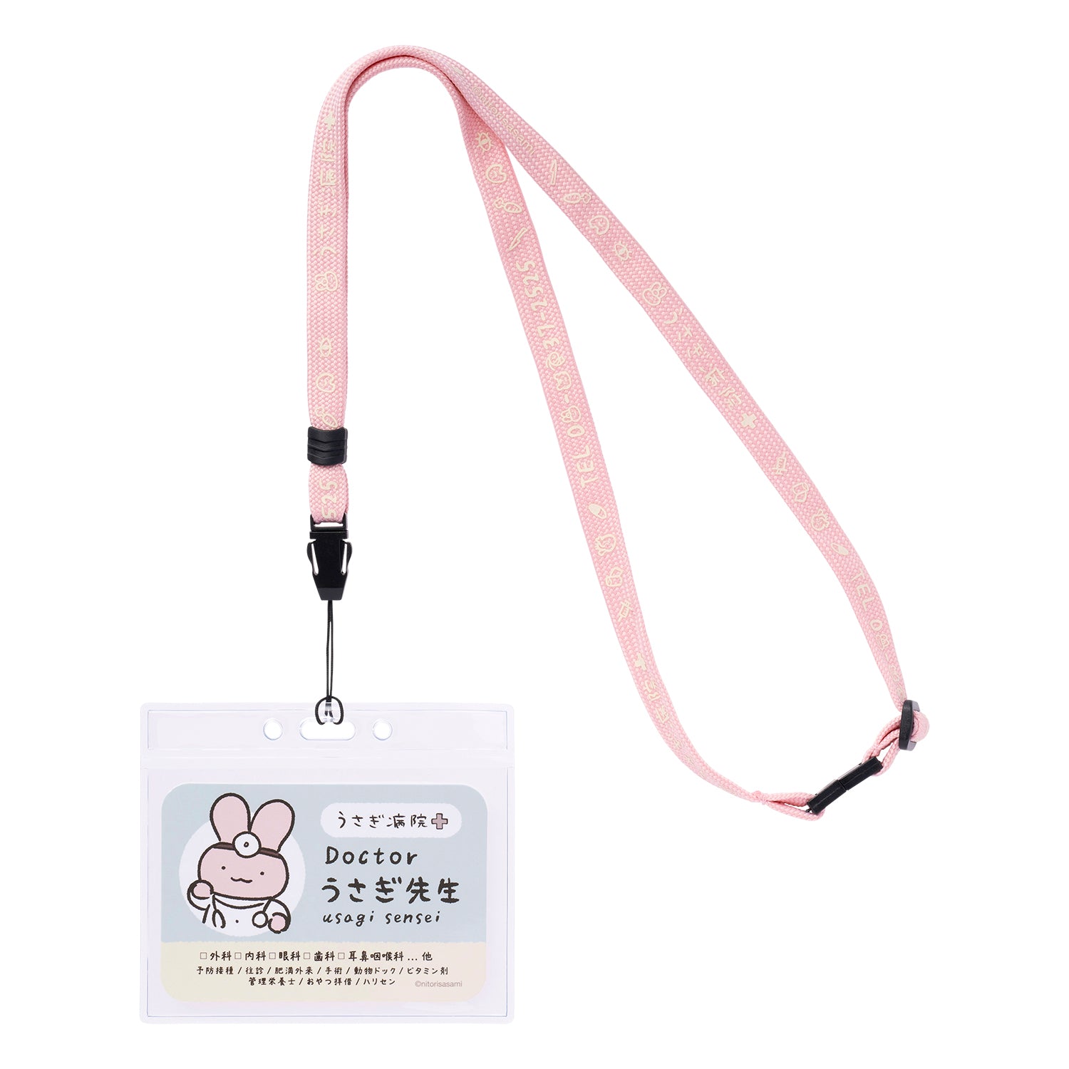 ホワイトタイガーとブラックタイガー うさぎ病院の名札ネック