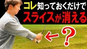 飛んで曲がらない、解剖学から見た正しいゴルフグリップとは？！Fujun