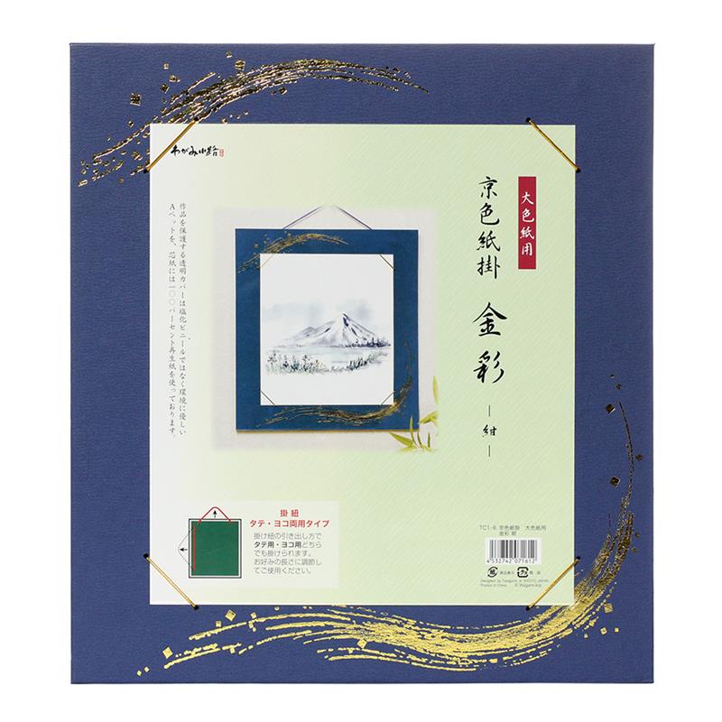 京色紙掛 大色紙用 金彩 紺 | 谷口松雄堂