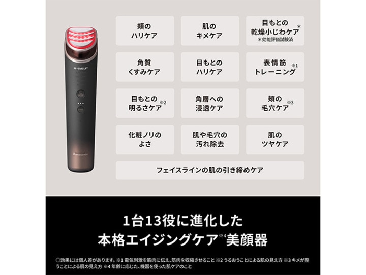 結婚式準備の心強い味方】最高峰美顔器「バイタリフト RF EX」を体験し