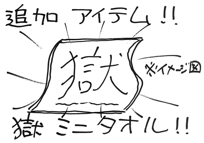 打首獄門同好会 ZeppTokyoワンマンライブ 超ガチ撮影によるDVD化計画