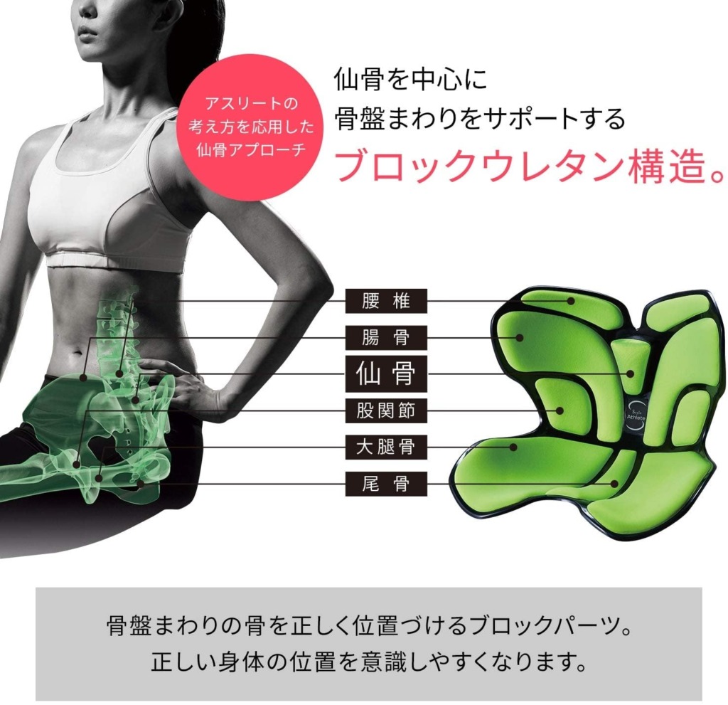 レビュー】椅子に置くだけで腰痛防止！MTG骨盤サポートチェアStyle