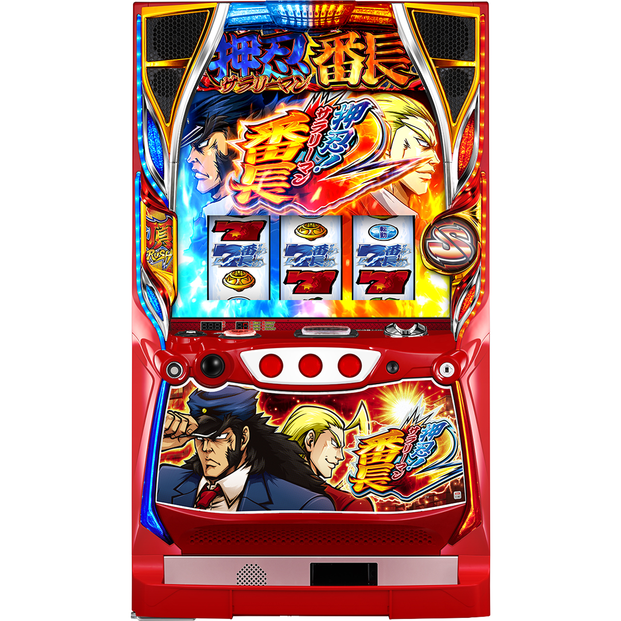 4/20導入）パチスロ『押忍！サラリーマン番長2』～差枚数管理型ATで