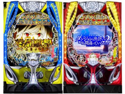 パチンコ新台】SANKYOがLT最新作『ダンまち2』発表 スマパチ版は市場