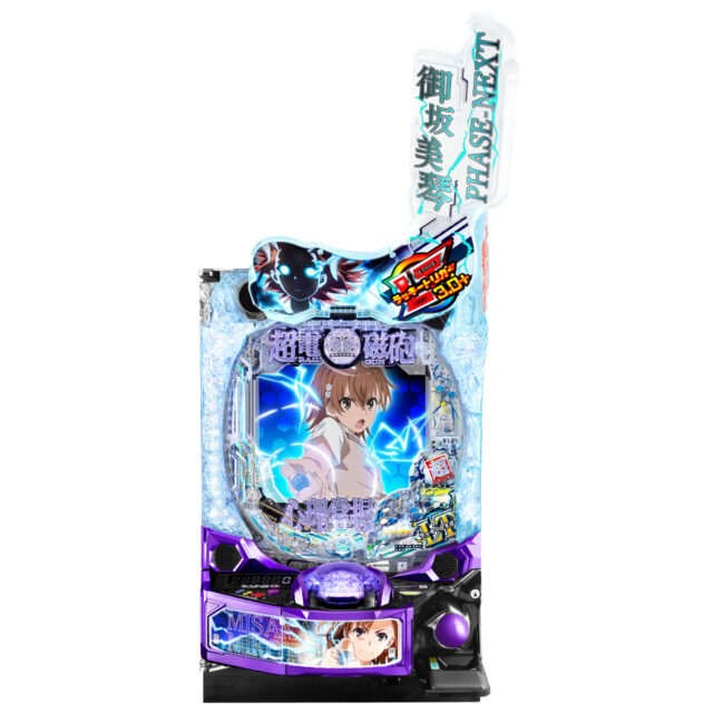 パチンコ新台】『eとある科学の超電磁砲 PHASE NEXT』、LT中の大当たり