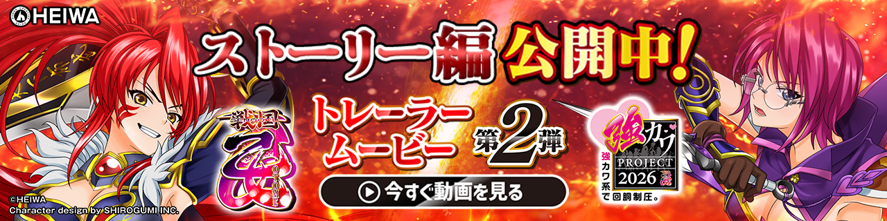 人気の『パチスロ甲鉄城のカバネリ』に美馬パネル登場！ - グリーンべ