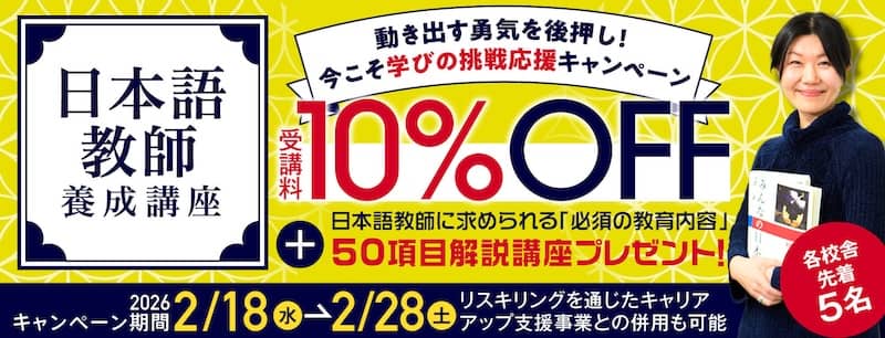 2/19更新！ヒューマンアカデミーの割引制度やキャンペーン・クーポン