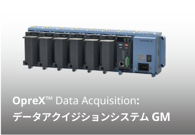 SMARTDAC+™データアクイジション システム GM | YOKOGAWA
