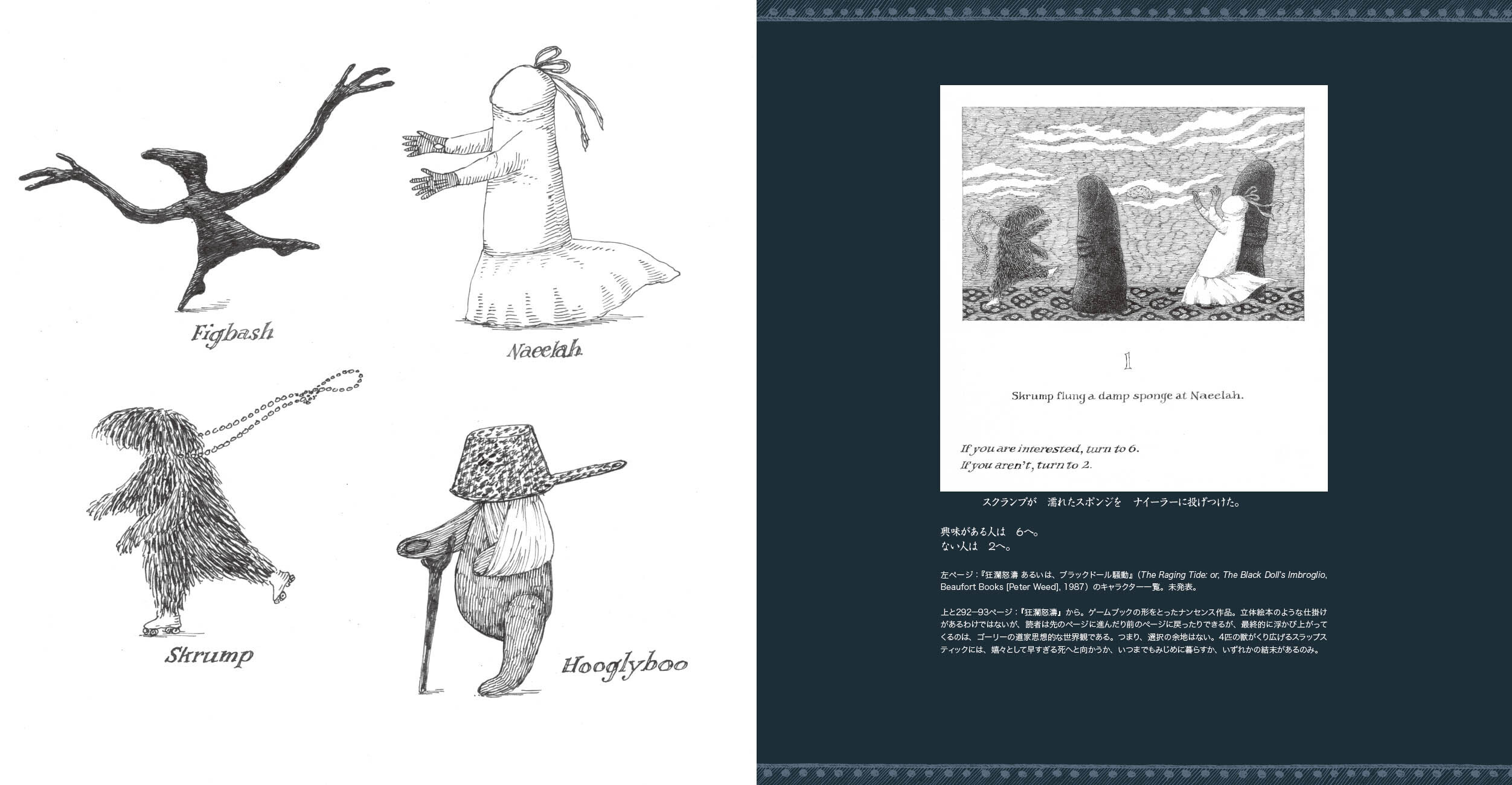 エドワード・ゴーリー生誕100年記念】稀代の天才アーティストの全貌に