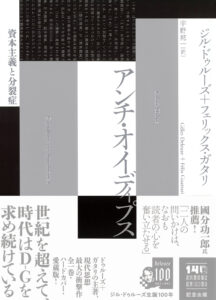 文学賞受賞ラッシュ、常識破りの特殊本？！ そして創業140周年へ……河出