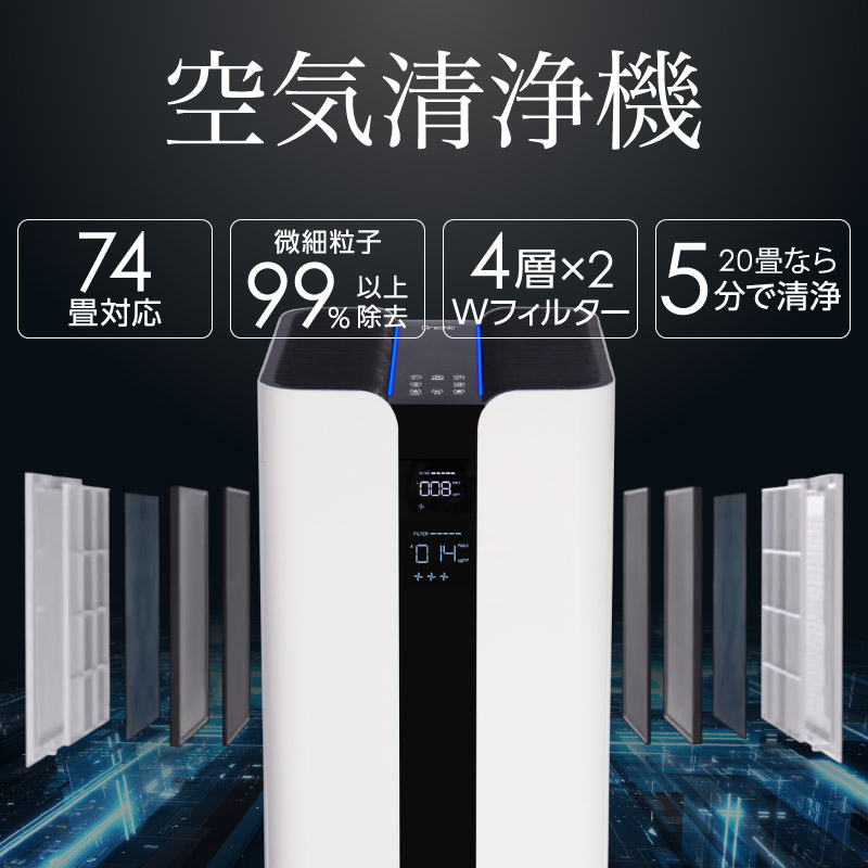 年に一度の総決算セールFINAL！赤字半額！限定50台】 空気清浄機 ハイ