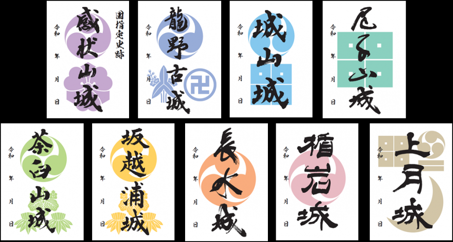 兵庫県／西播磨県民局山城復活プロジェクト