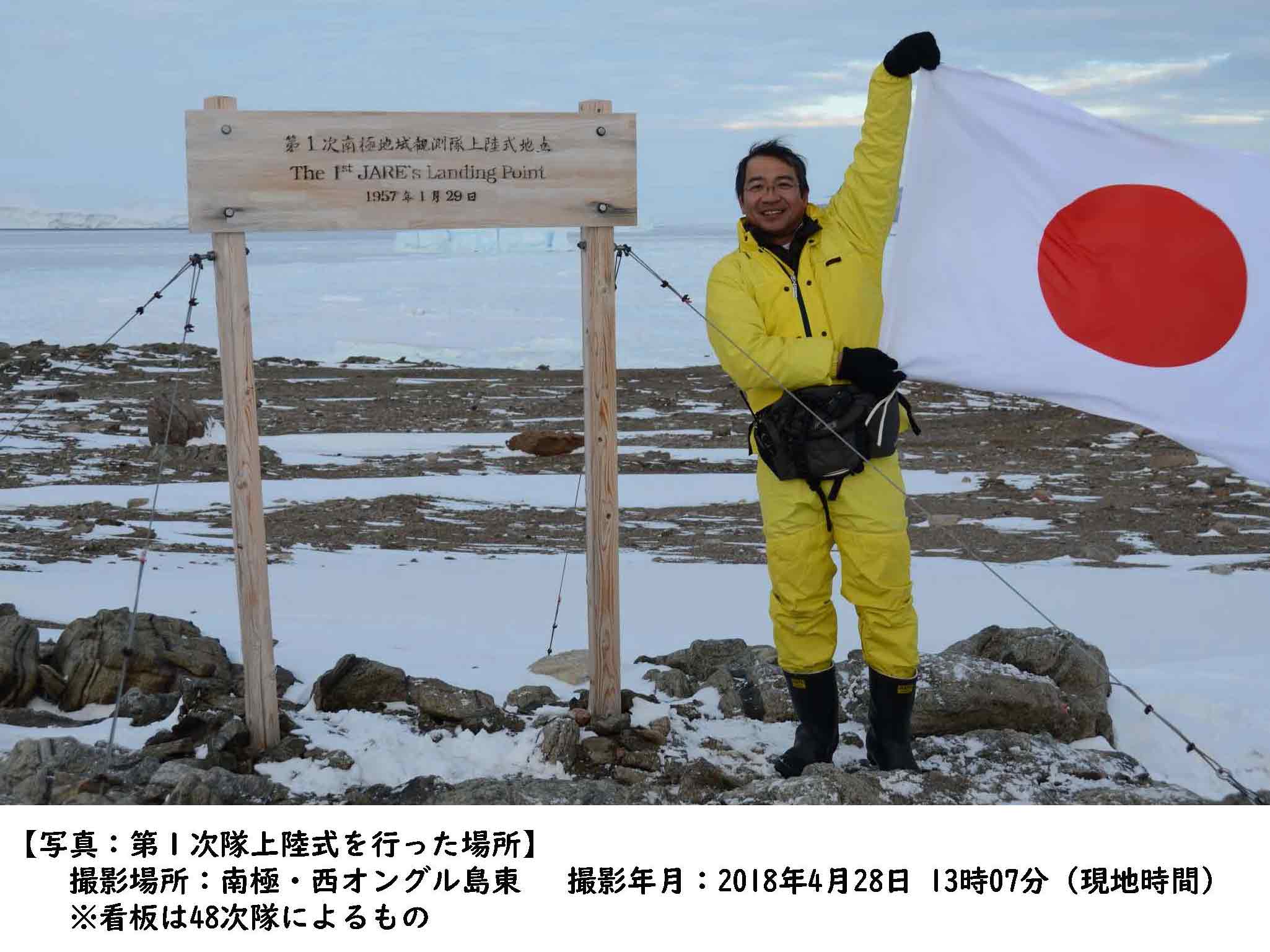 久しぶりに南極の話を、昭和基地開設記念日に寄せて【元南極越冬隊長の