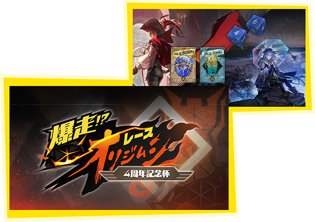 アークナイツ 4th Anniversary Fes. 「For you」特設サイト