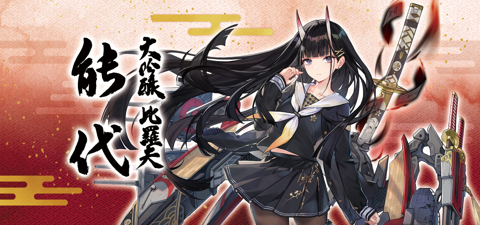 アズールレーン✕能代 比羅夫 大吟醸 | アズールレーン✕5種のお酒