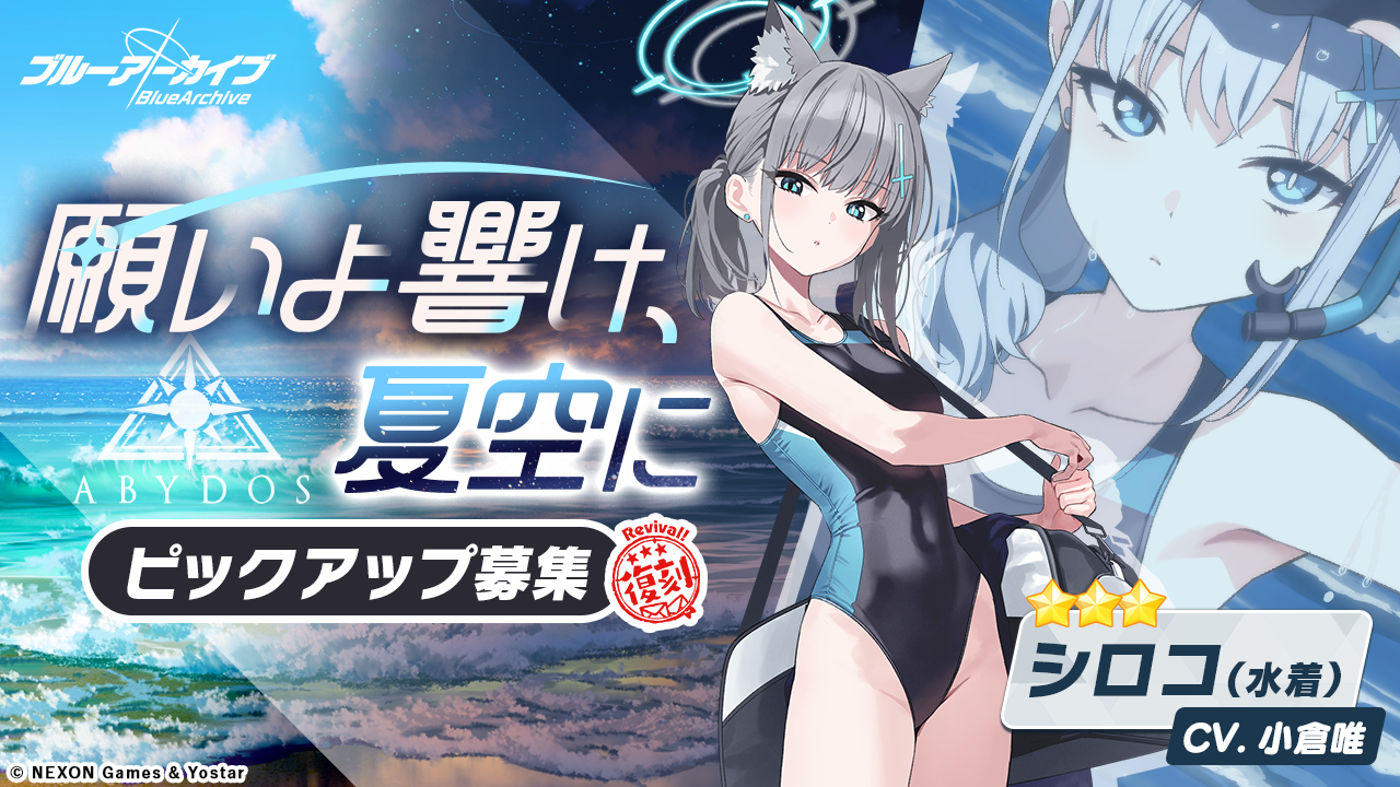 ブルーアーカイブ -Blue Archive-(ブルアカ)