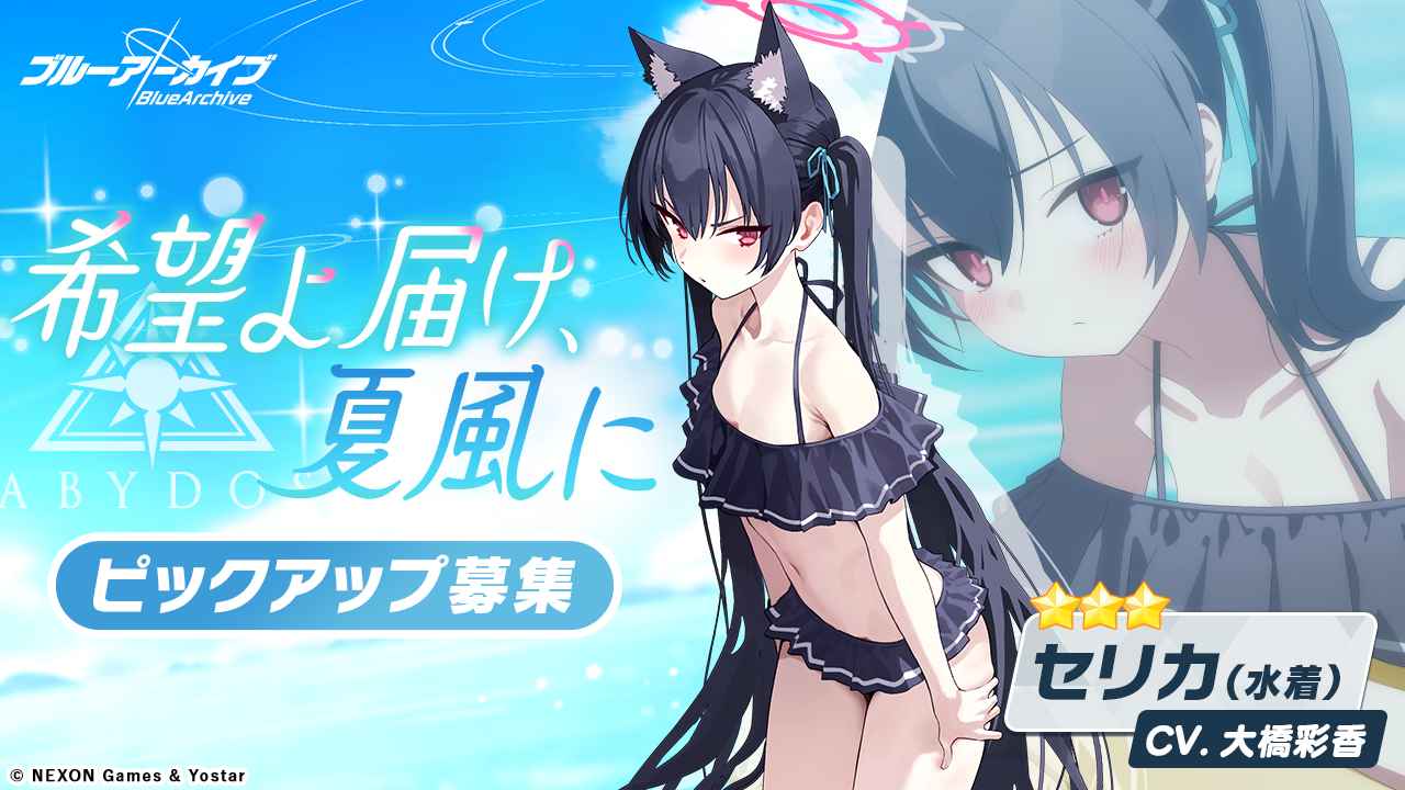 ブルーアーカイブ -Blue Archive-(ブルアカ)