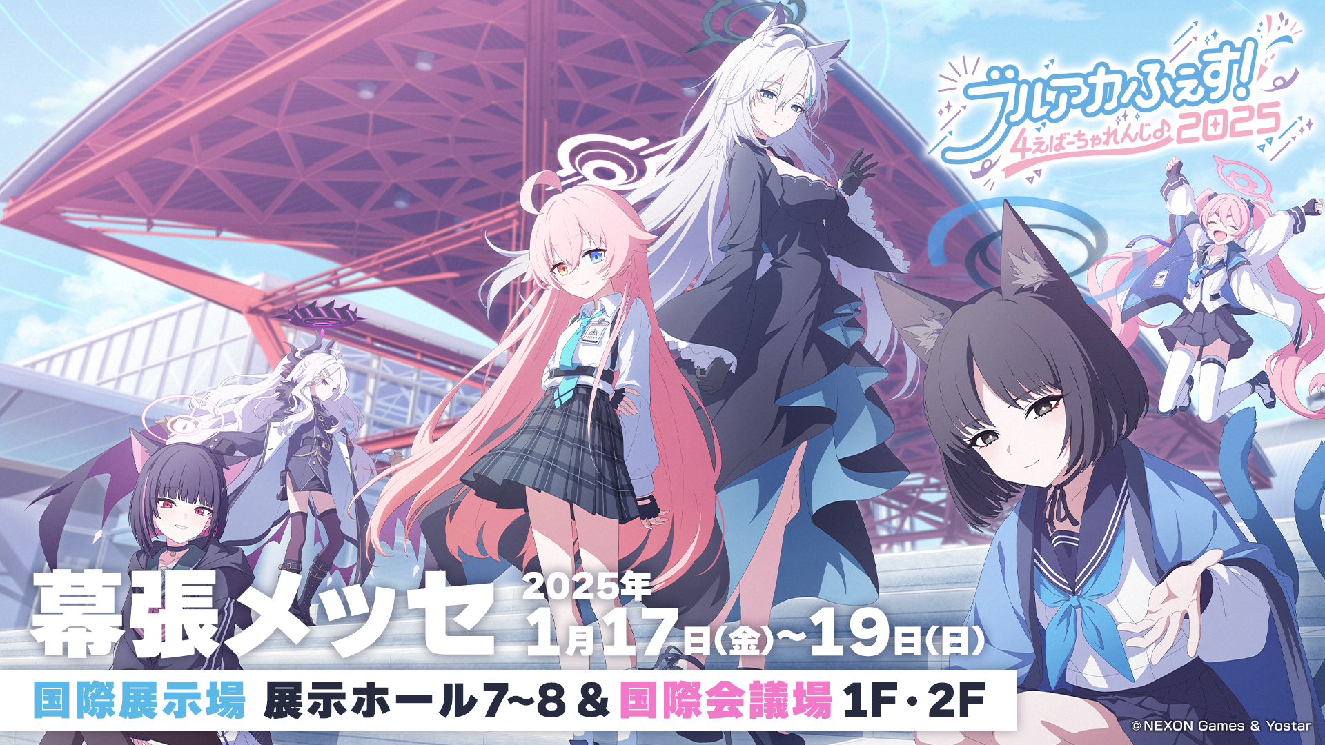 ブルーアーカイブ 韓国 4周年 フェスティバル 公式品 4周年 パッケージ