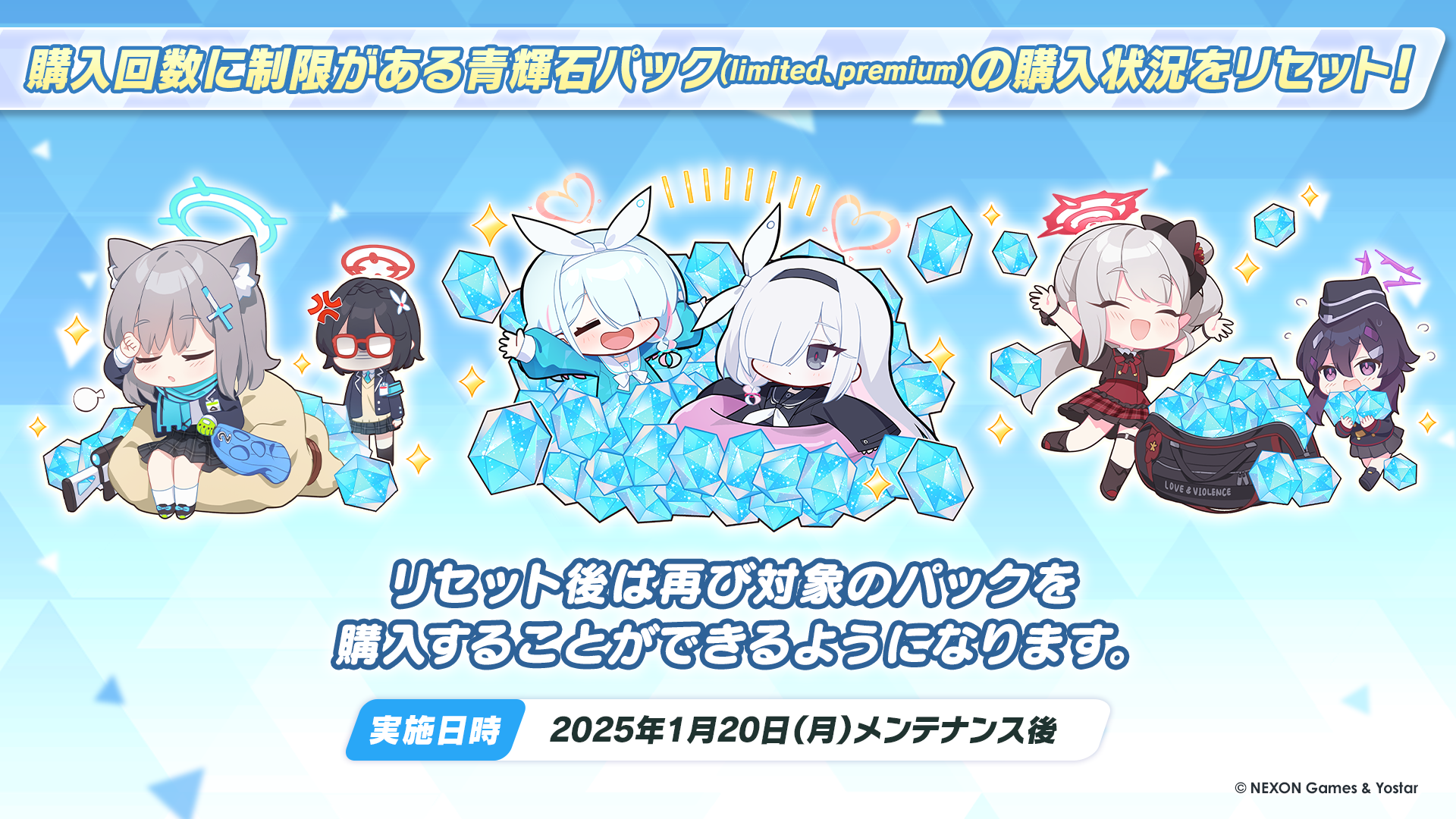 韓国限定】ブルーアーカイブ C&Cスクール アップデートパッケージ