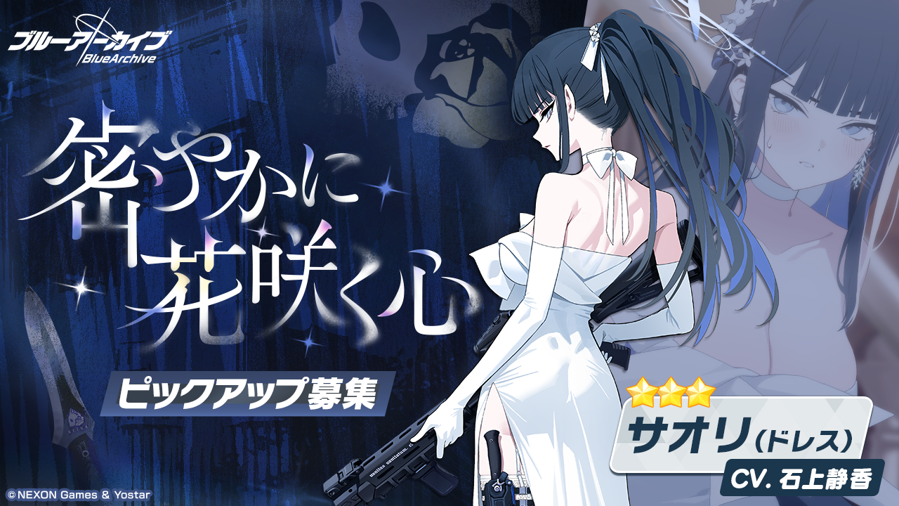 ブルーアーカイブ -Blue Archive-(ブルアカ)