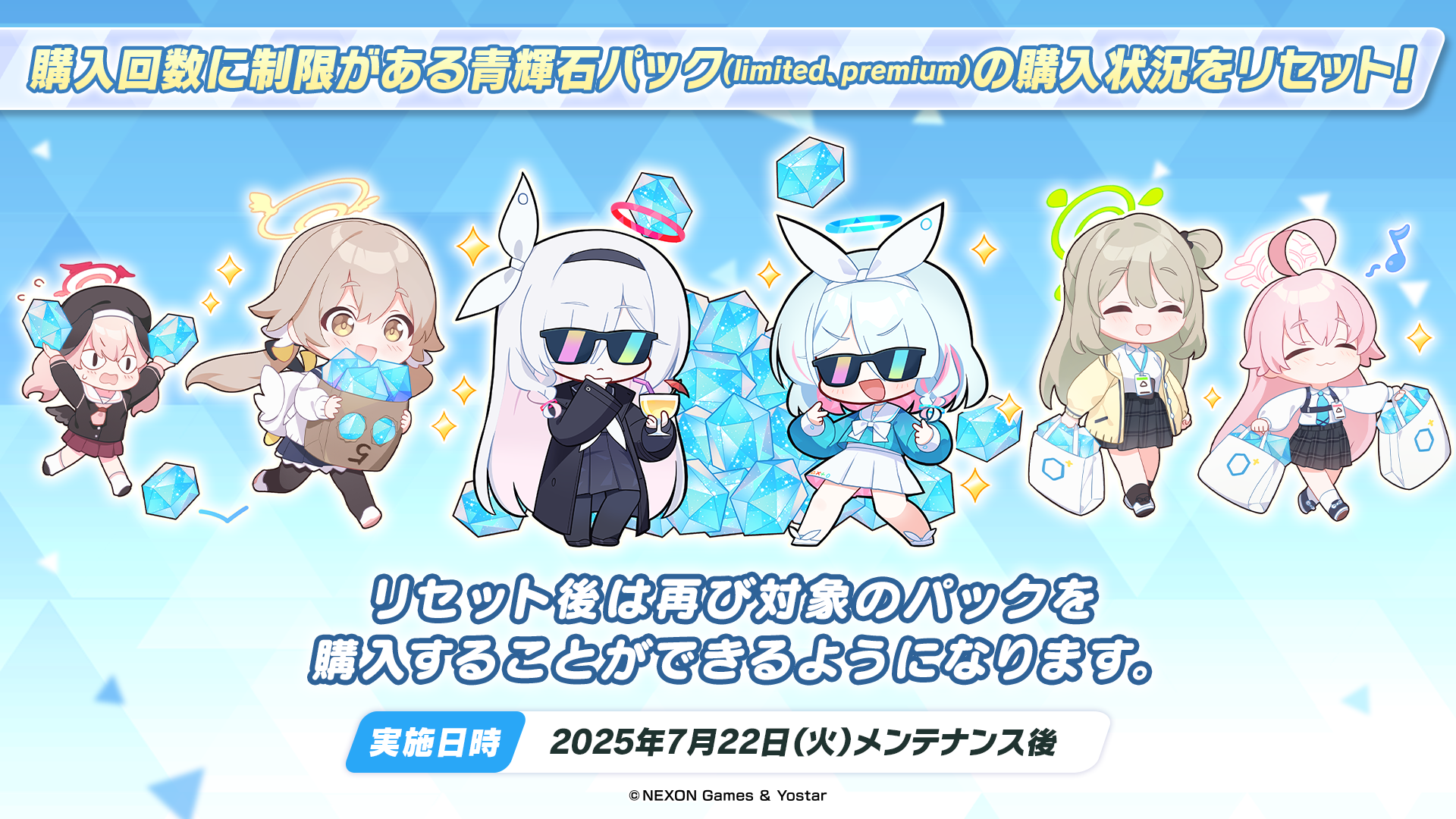 ブルーアーカイブ -Blue Archive-(ブルアカ)