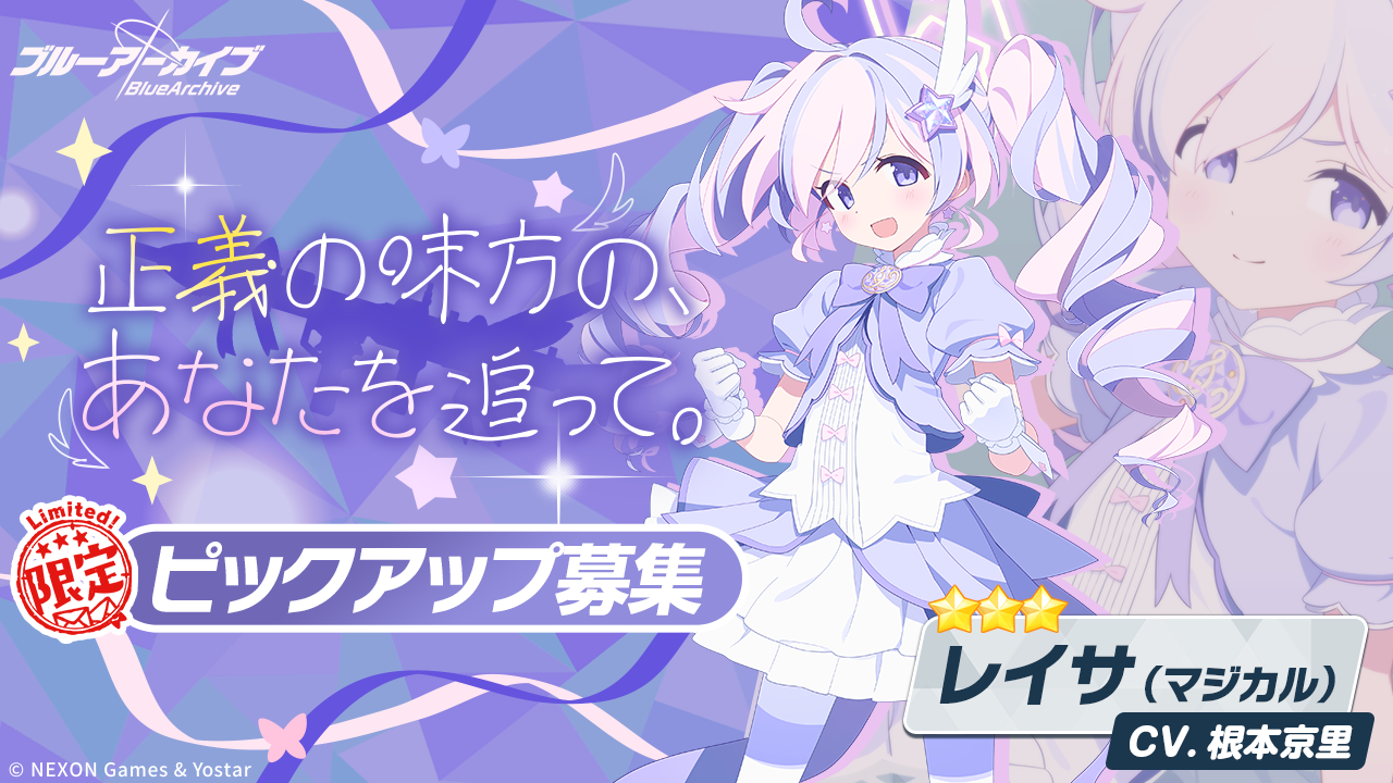 ブルーアーカイブ -Blue Archive-(ブルアカ)