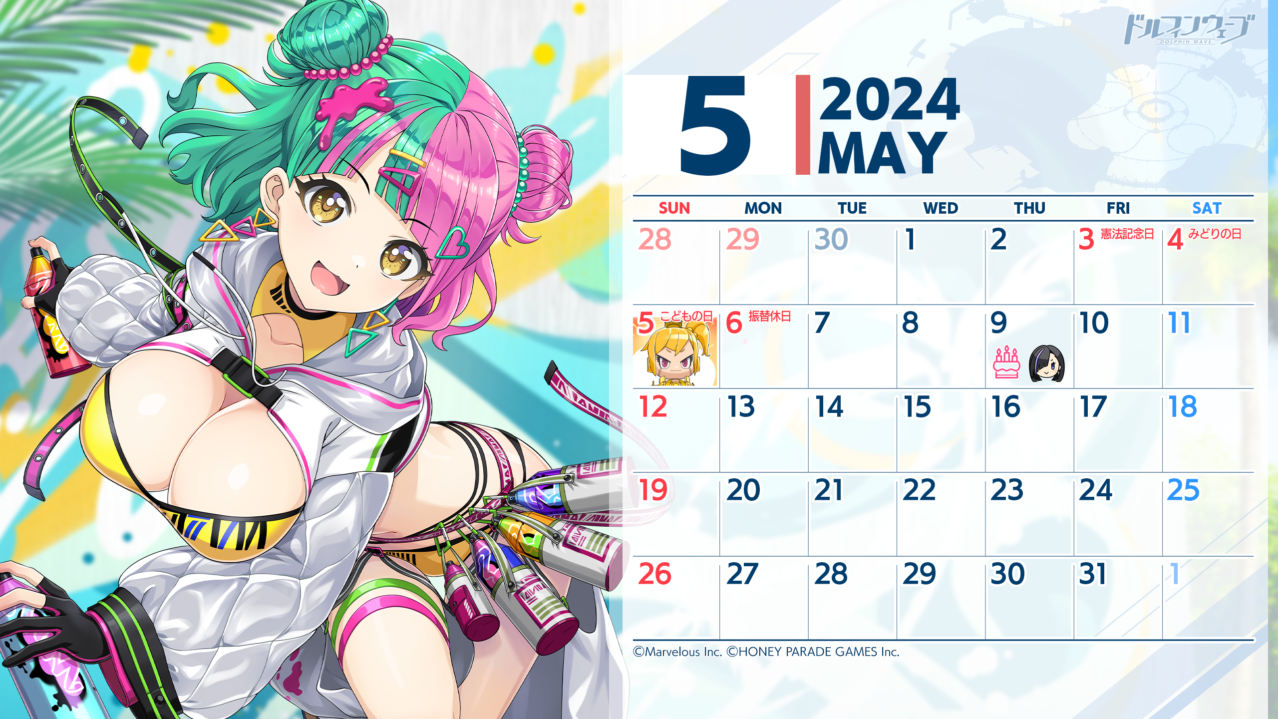 ◤ファンキット◢ 5月カレンダー(紫苑&ヘリー)公開