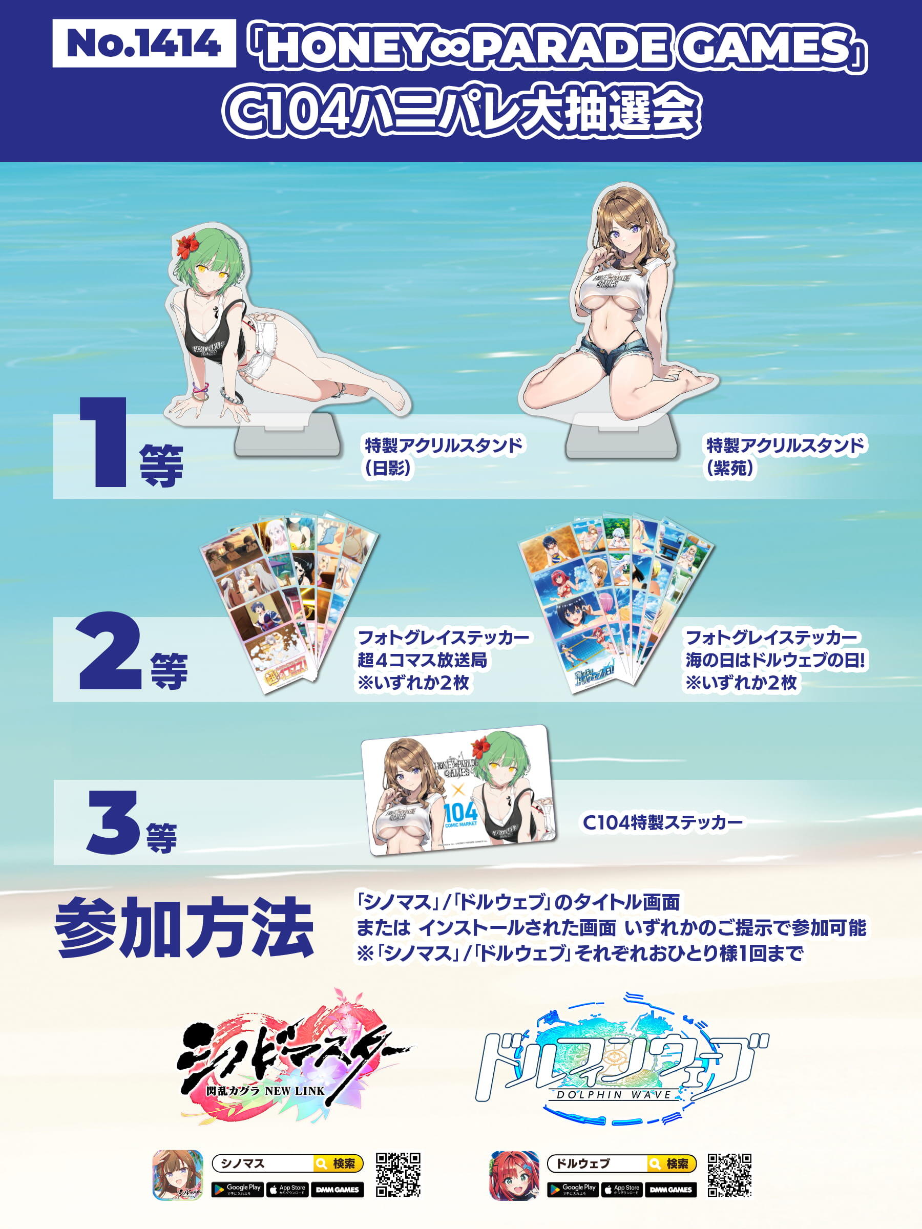 コミックマーケット104出展情報