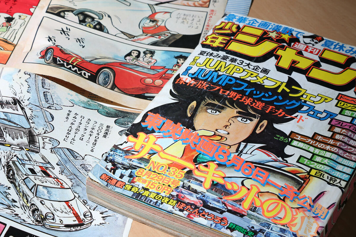 サーキットの狼』50周年 スーパーカーブームを振り返る - webCG