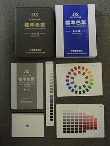 JIS標準色票 光沢版(第9版) | 日本規格協会