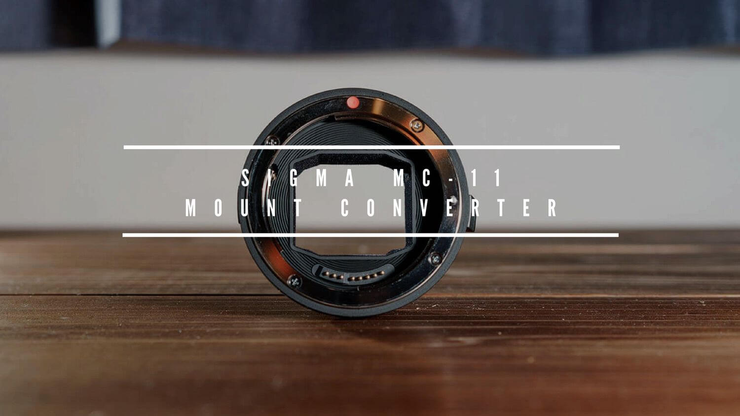 レビュー】SIGMAのマウントコンバーター MC-11 でSonyの可能性を拡げる。