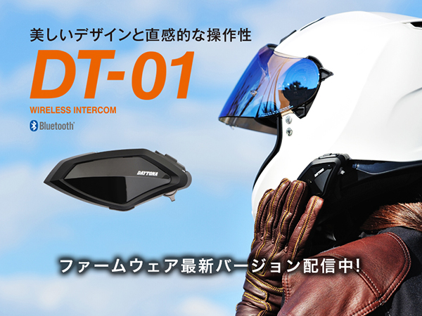インカム「DT-01」取り付けてみました＠1個目 ～NOLAN X803UC編