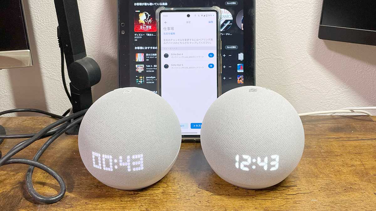 dot4との違いは？」echo dot5（第5世代）時計付きを買ったのでスペック