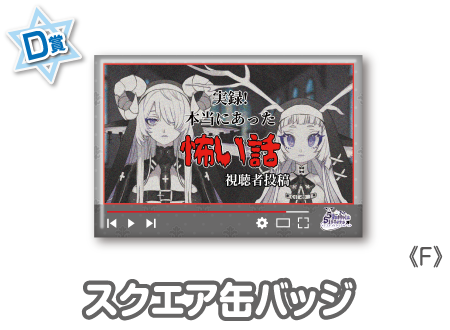 作品TOP ｜限定グッズのカプセルプライズ ウェブポン