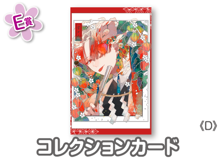 作品TOP ｜限定グッズのカプセルプライズ ウェブポン