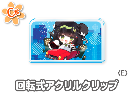 作品TOP ｜限定グッズのカプセルプライズ ウェブポン