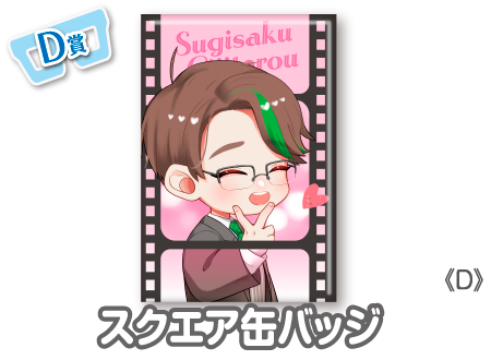 作品TOP ｜限定グッズのカプセルプライズ ウェブポン