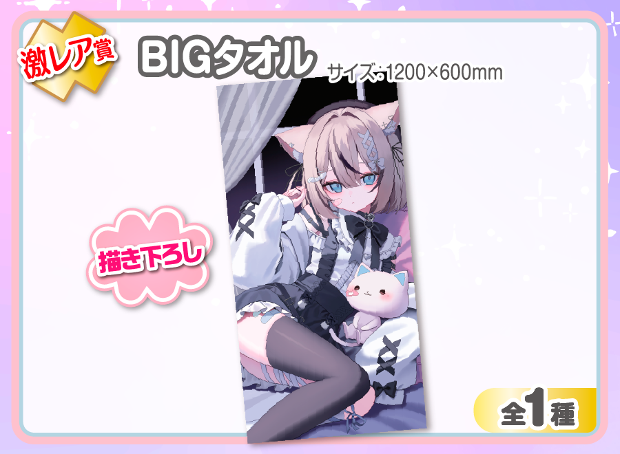 作品TOP ｜限定グッズのカプセルプライズ ウェブポン