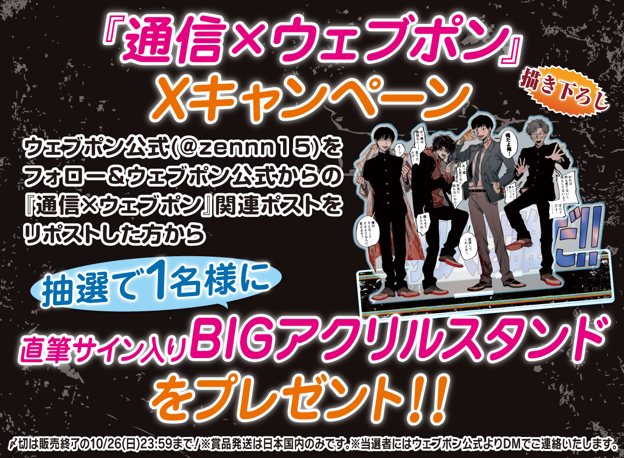 作品TOP ｜限定グッズのカプセルプライズ ウェブポン