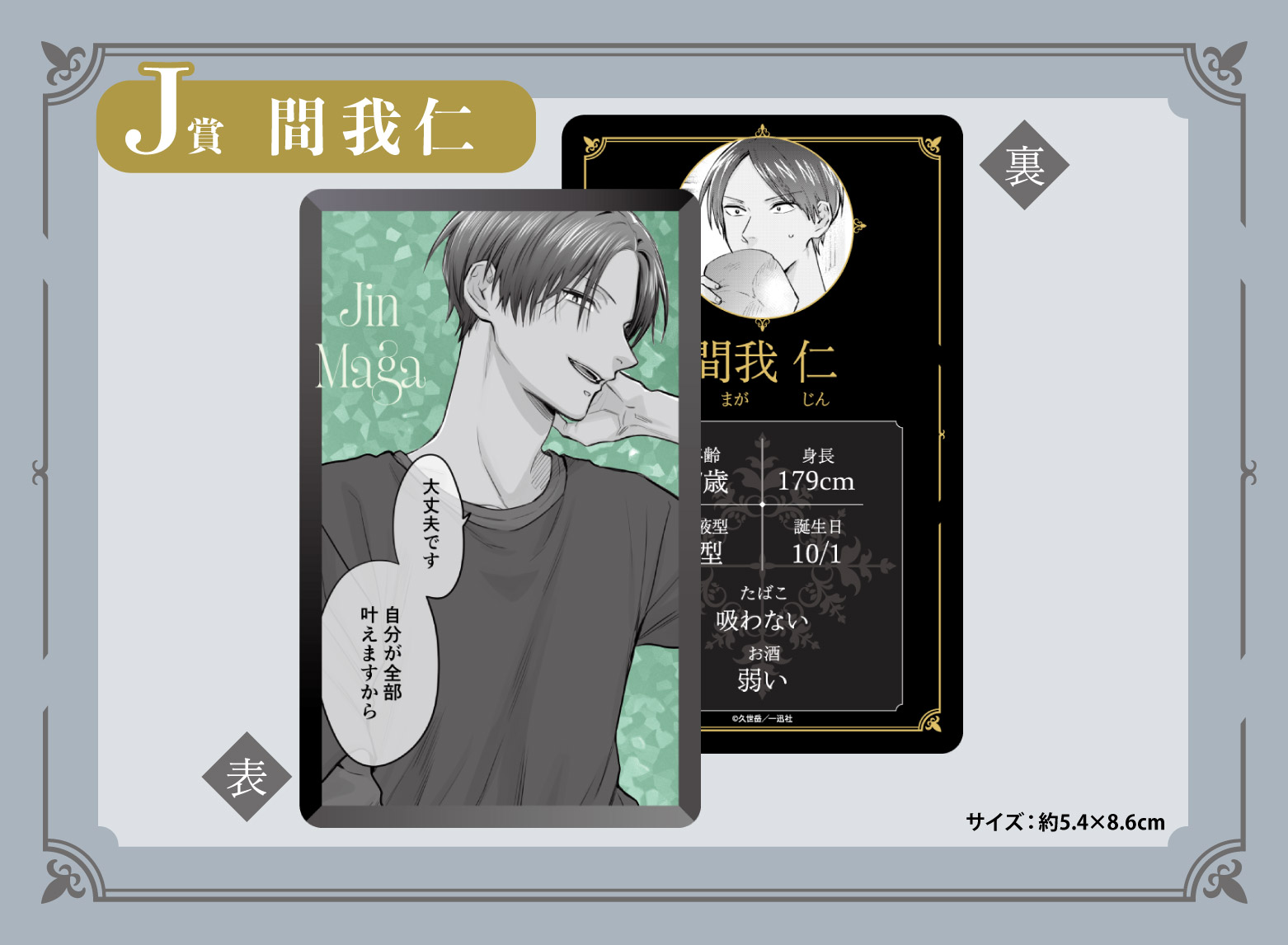 作品TOP ｜限定グッズのカプセルプライズ ウェブポン