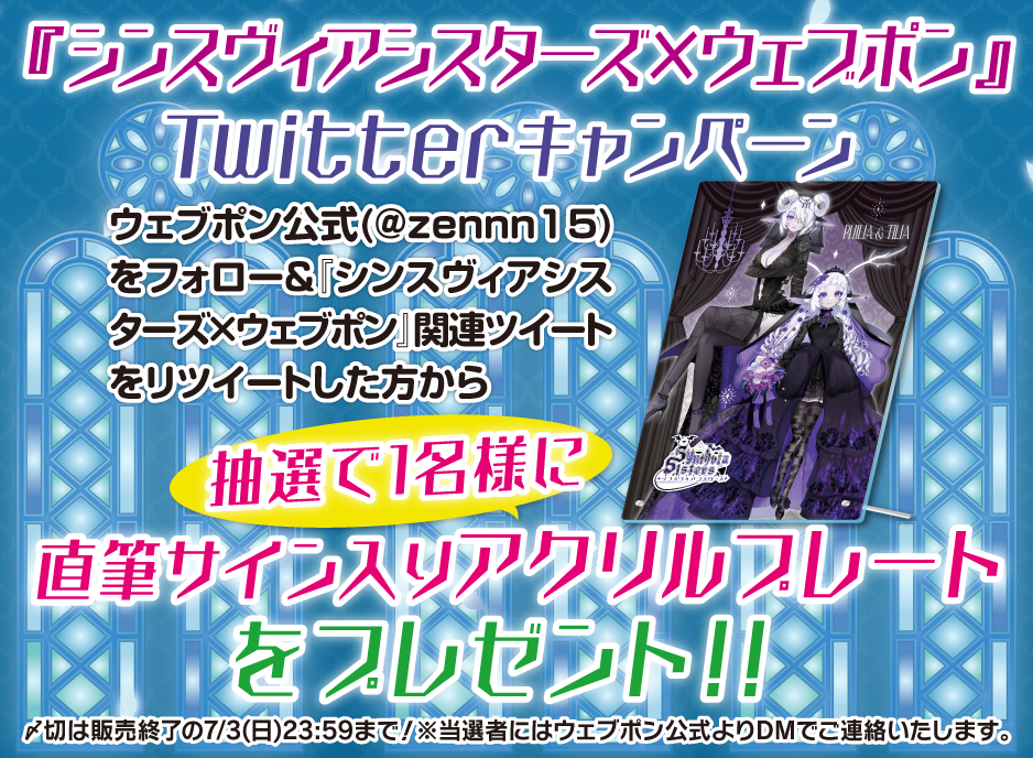 作品TOP ｜限定グッズのカプセルプライズ ウェブポン