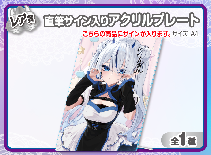 作品TOP ｜限定グッズのカプセルプライズ ウェブポン