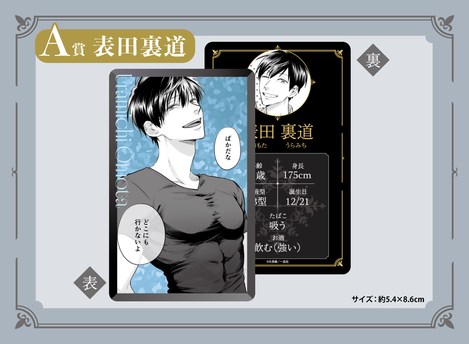 作品TOP ｜限定グッズのカプセルプライズ ウェブポン