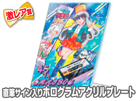 作品TOP ｜限定グッズのカプセルプライズ ウェブポン