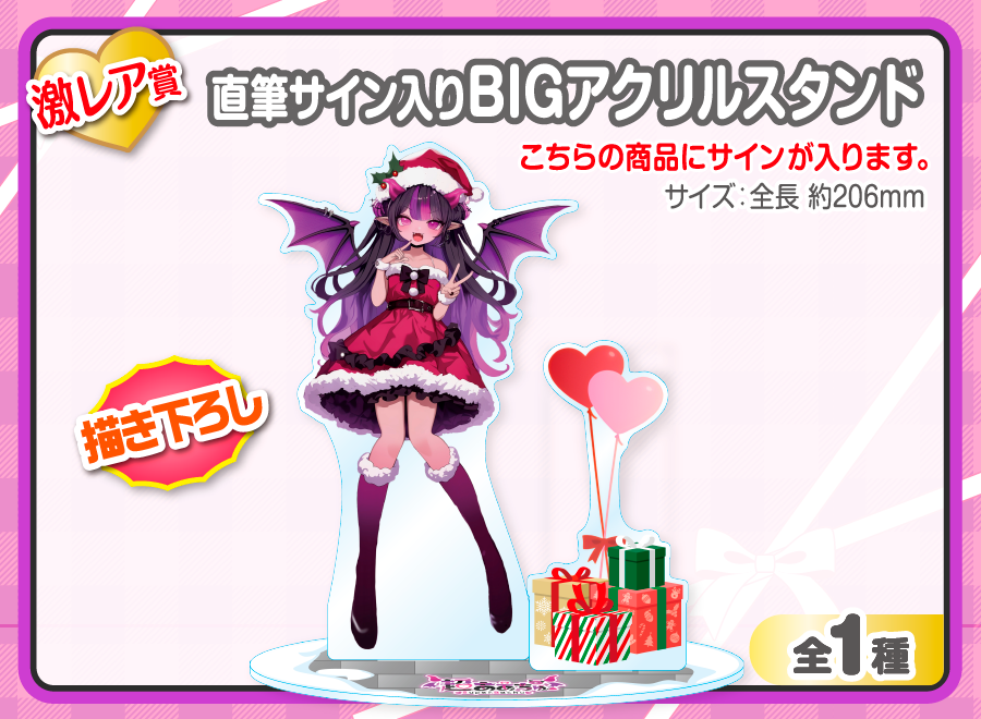 ウェブポン 超ああちゅ 3点セット 作品TOP ｜限定グッズのカプセル